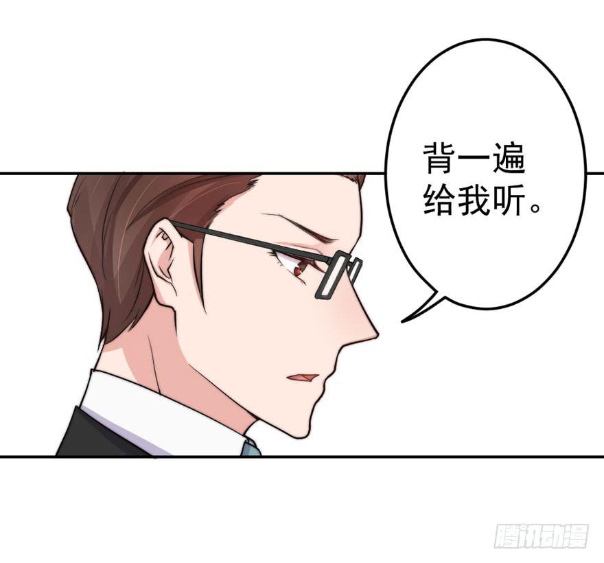 每段爱情都有底线(1/2)-第50话