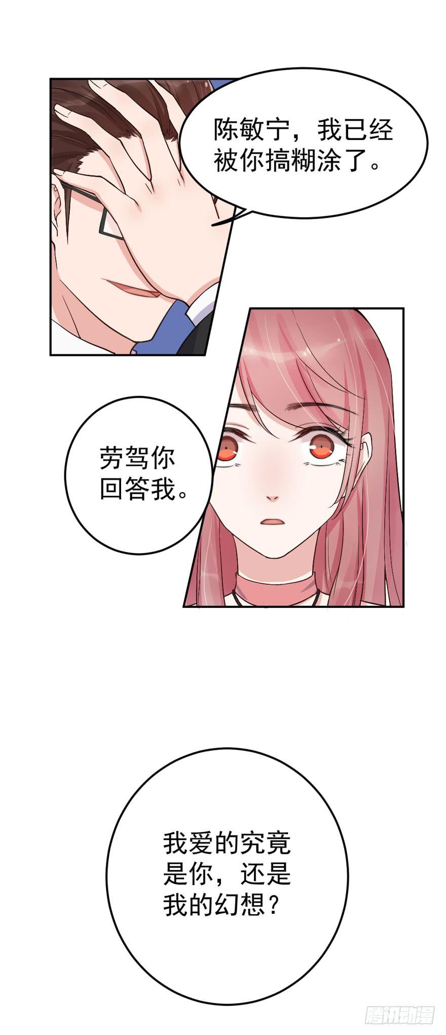 每段爱情都有底线(1/2)-第50话