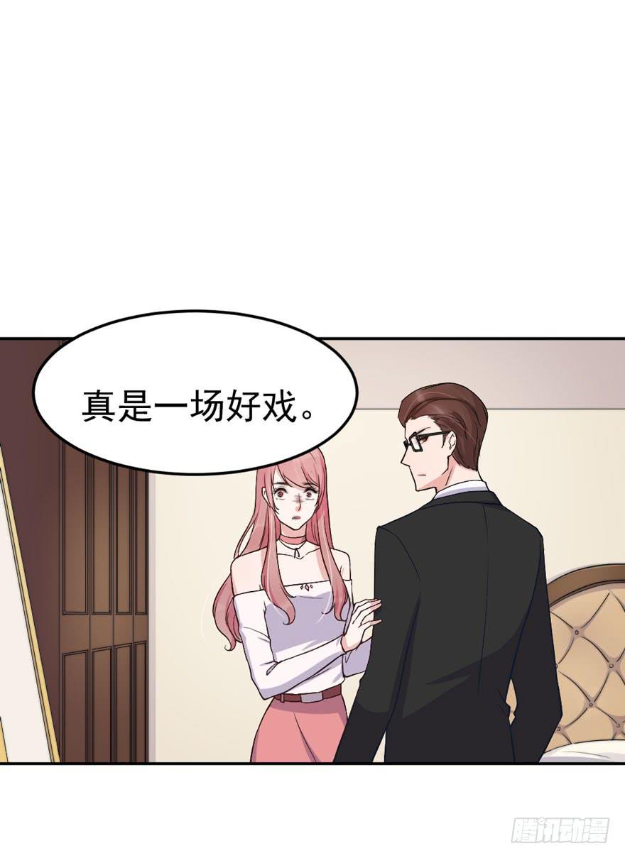 每段爱情都有底线(1/2)-第50话