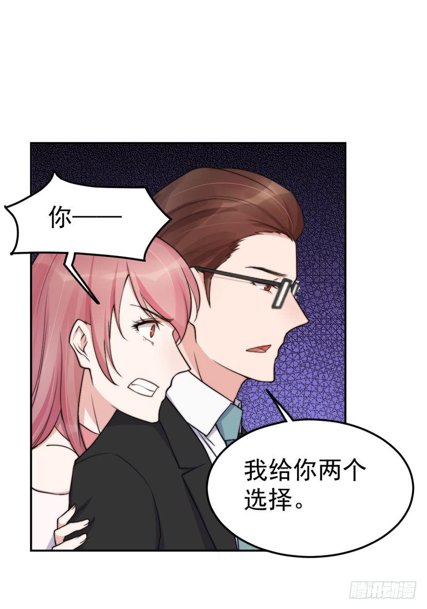 每段爱情都有底线(1/2)-第50话