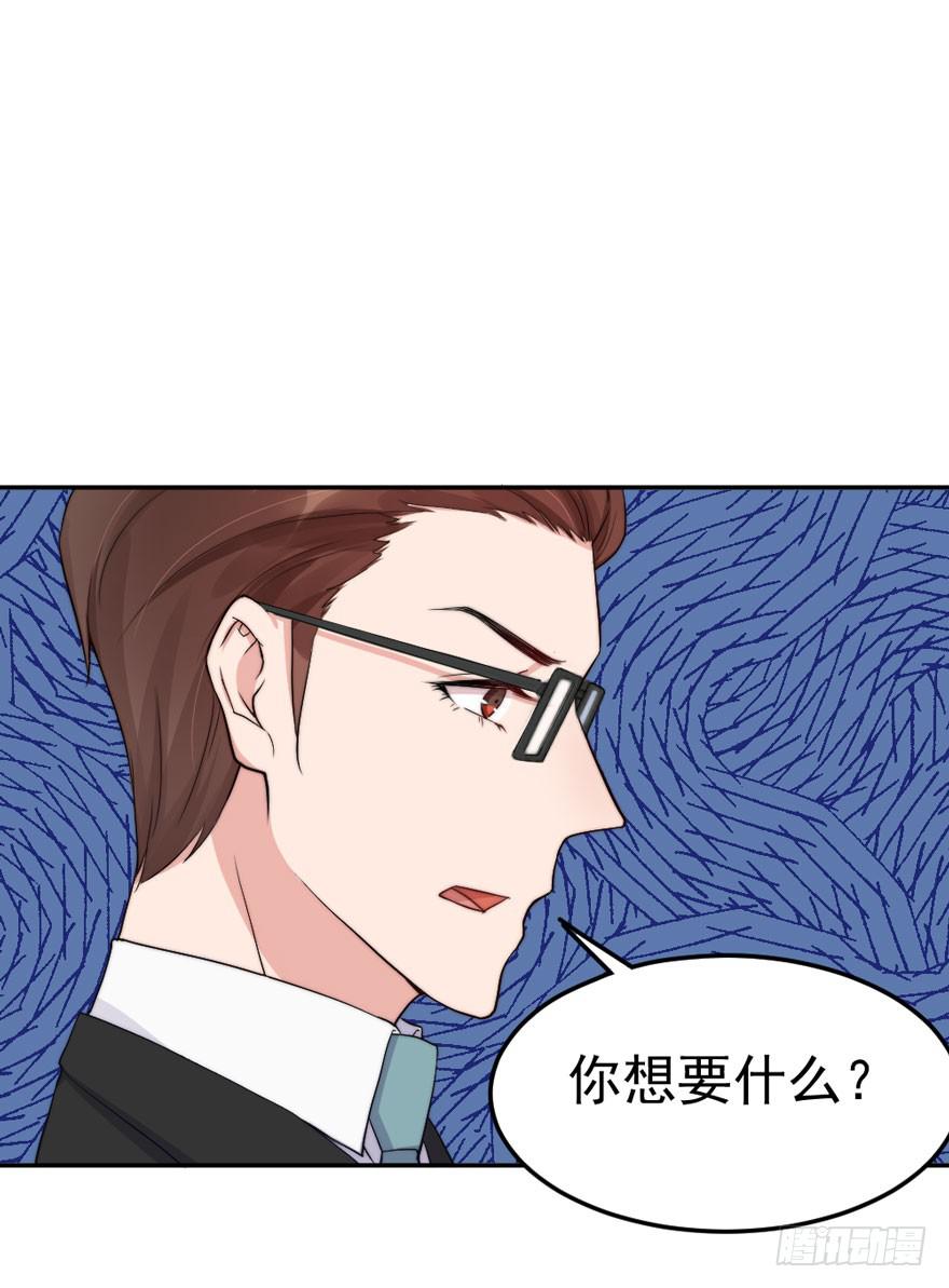 每段爱情都有底线(1/2)-第50话