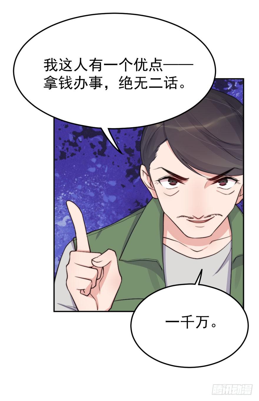 每段爱情都有底线(1/2)-第50话