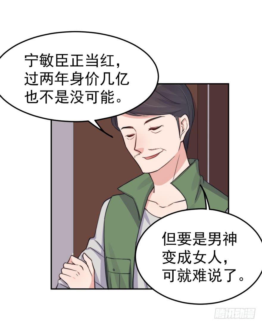 每段爱情都有底线(1/2)-第50话