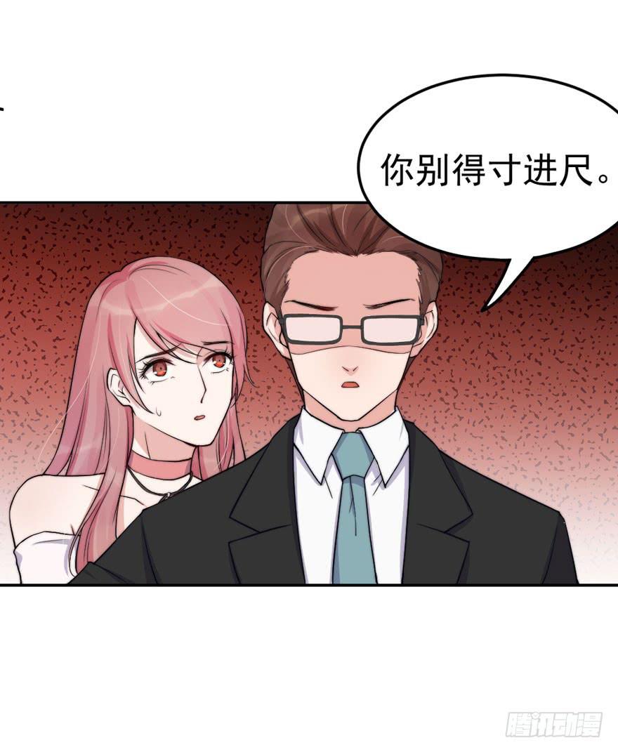 每段爱情都有底线(1/2)-第50话