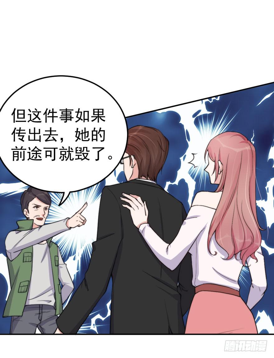 每段爱情都有底线(1/2)-第50话