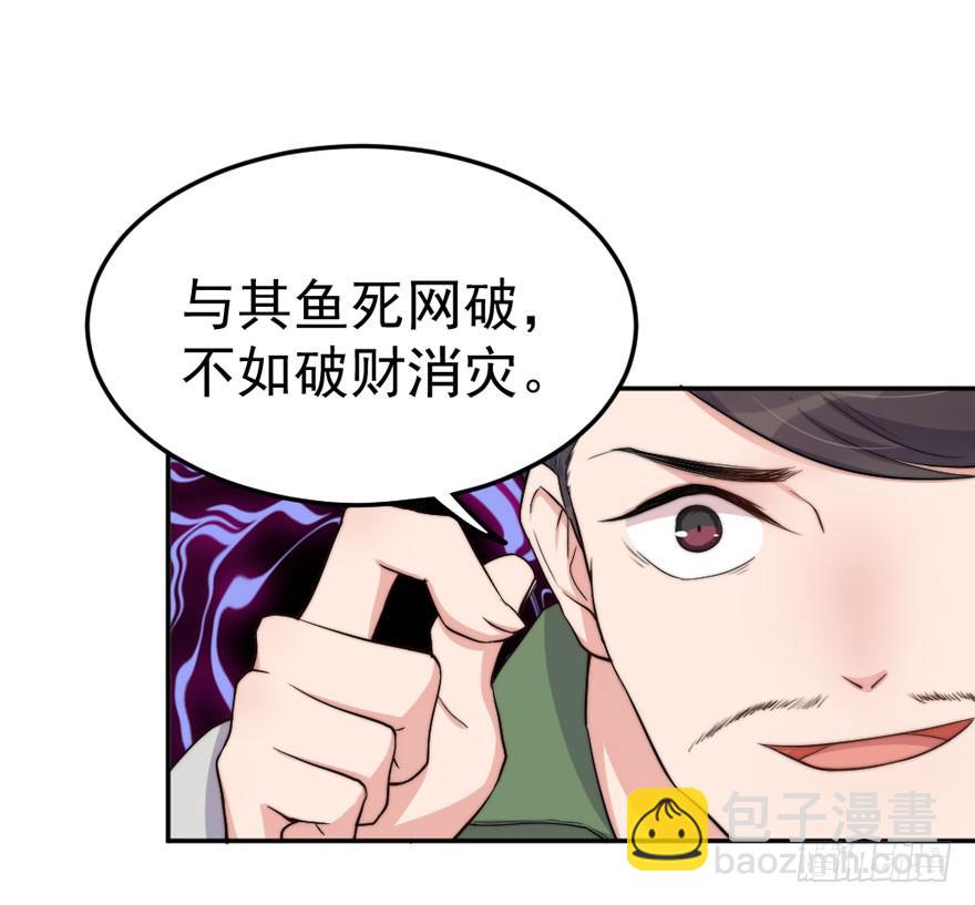 每段爱情都有底线(1/2)-第50话