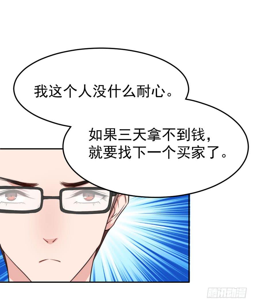 每段爱情都有底线(1/2)-第50话