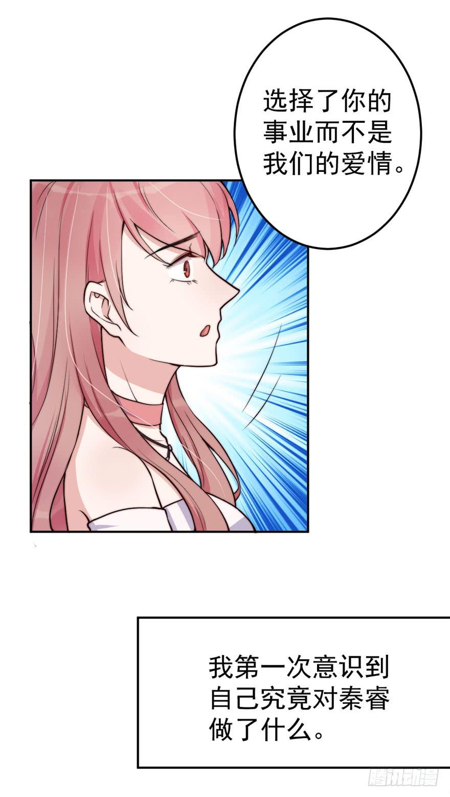 每段爱情都有底线(1/2)-第50话