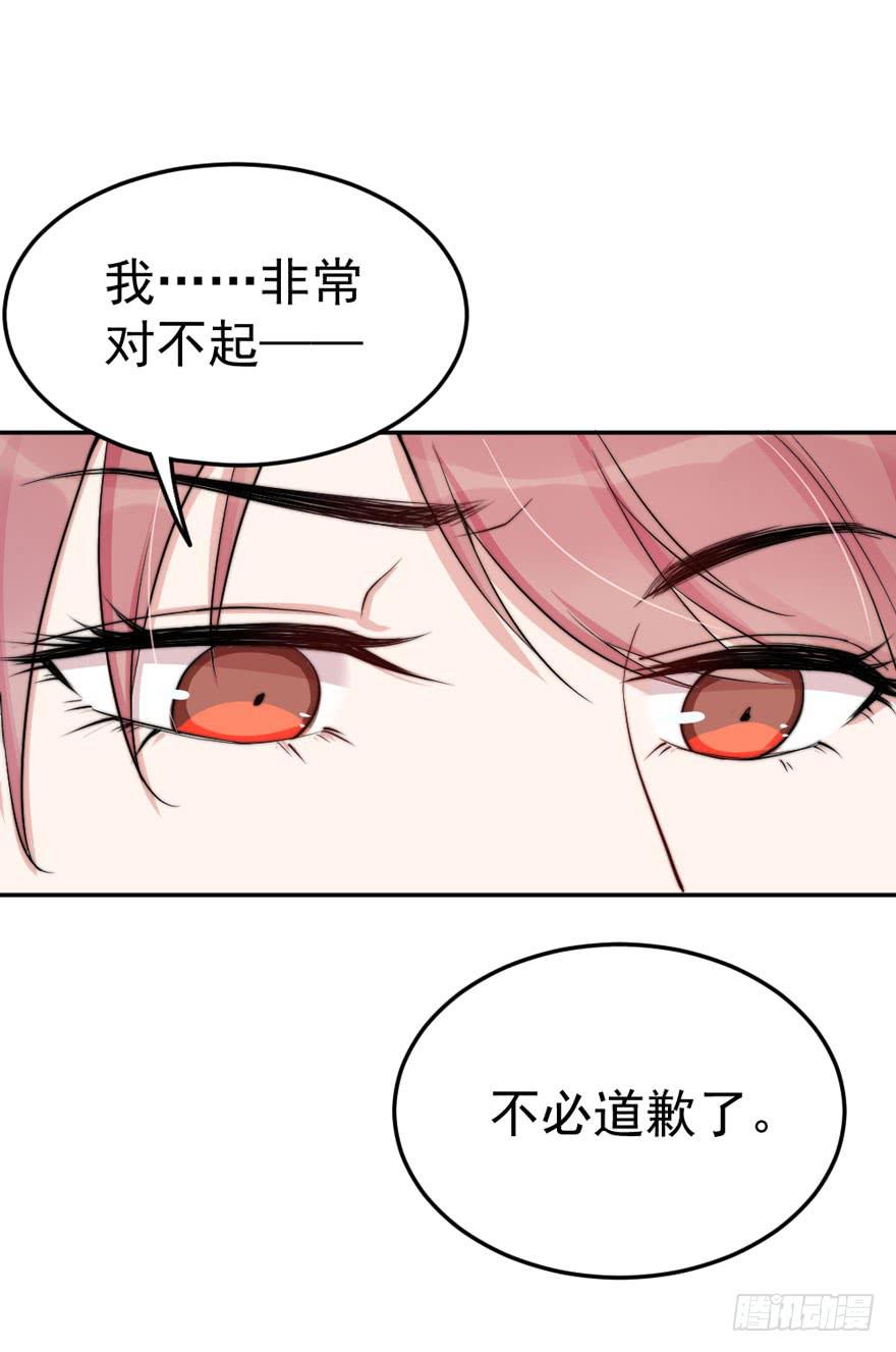 每段爱情都有底线(1/2)-第50话