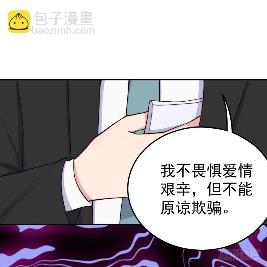 每段爱情都有底线(1/2)-第50话