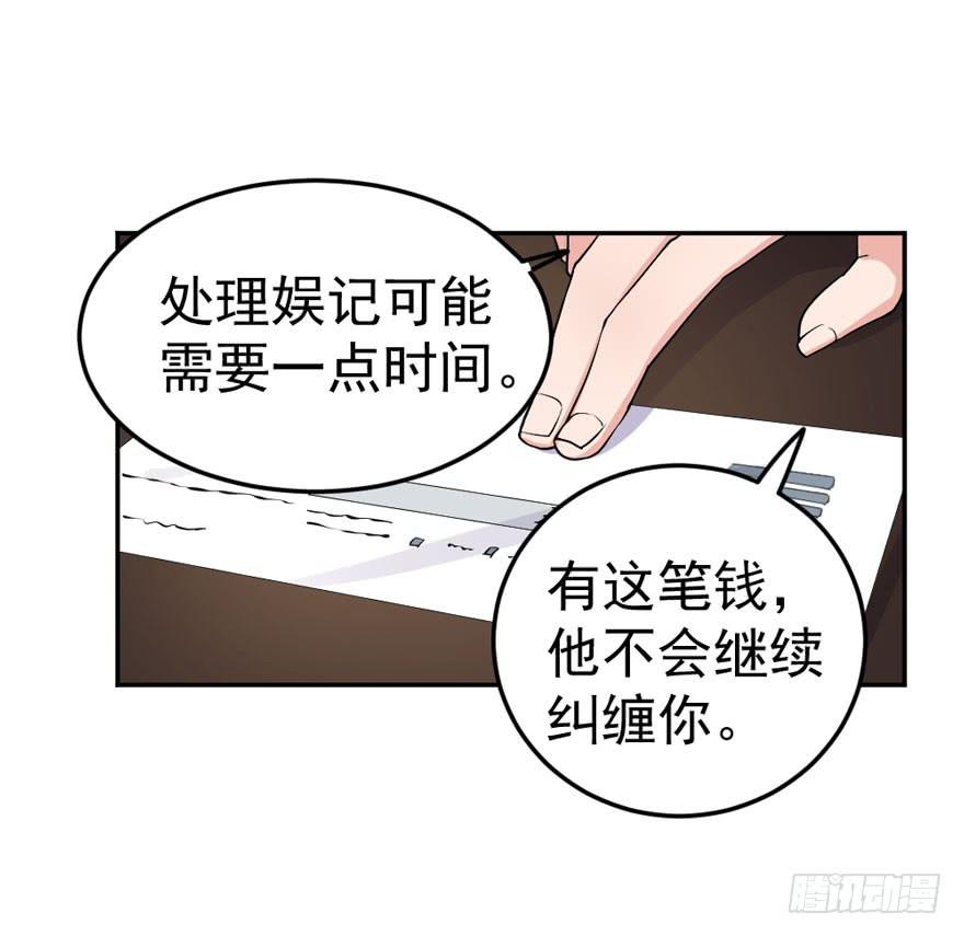 每段爱情都有底线(1/2)-第50话