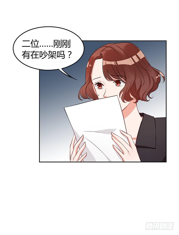 蛋炒饭&times;道具服-第6话