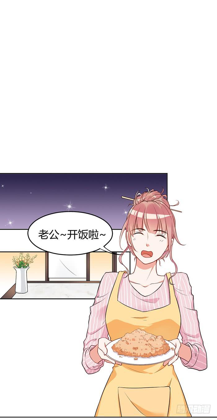 蛋炒饭&times;道具服-第6话