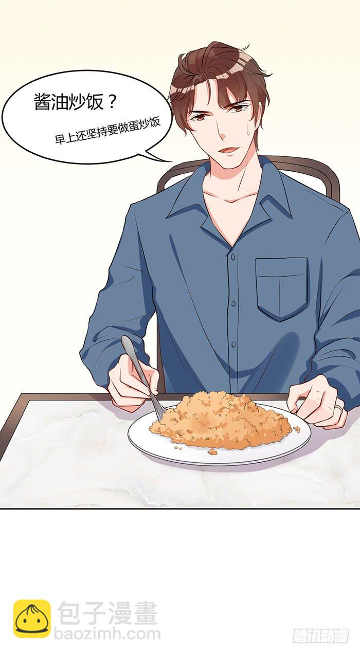 蛋炒饭&times;道具服-第6话