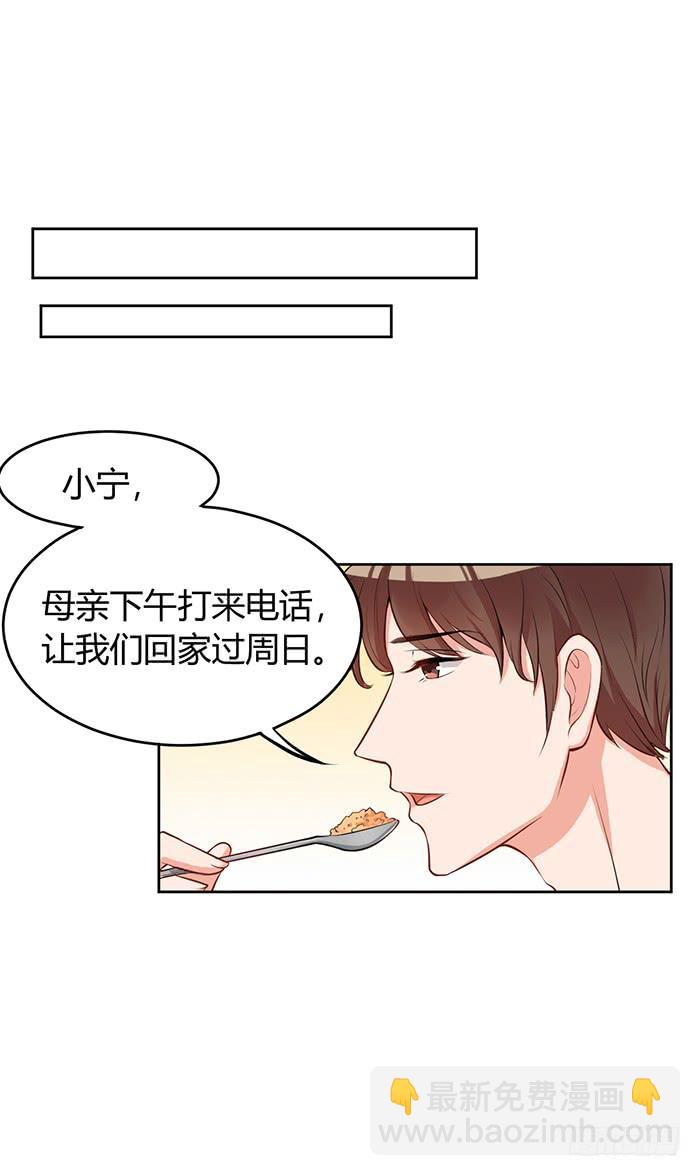 蛋炒饭&times;道具服-第6话