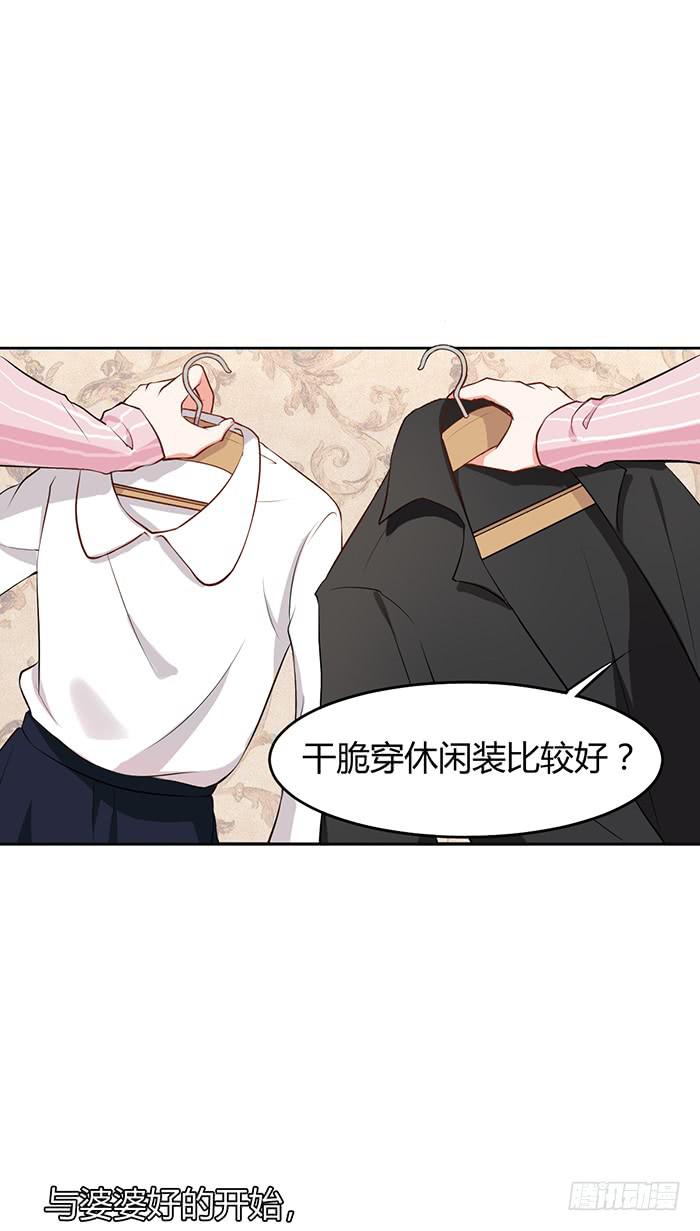 蛋炒饭&times;道具服-第6话