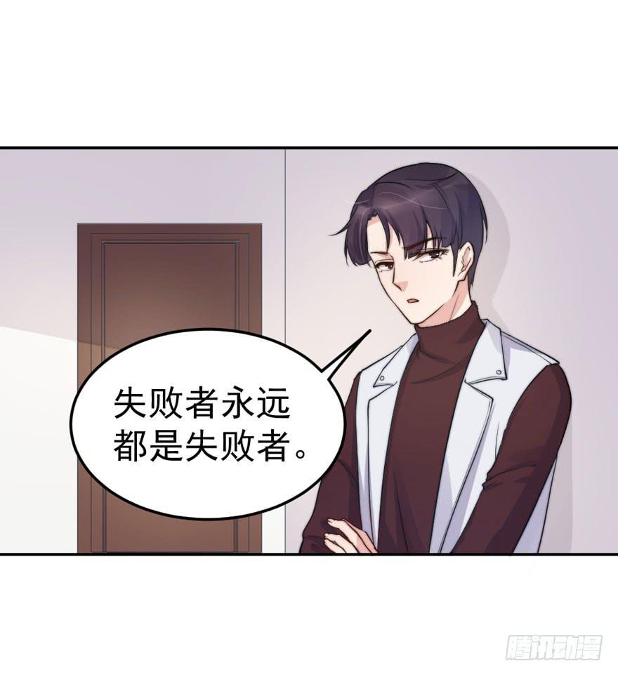 每个男人都有坚持(1/2)-第52话