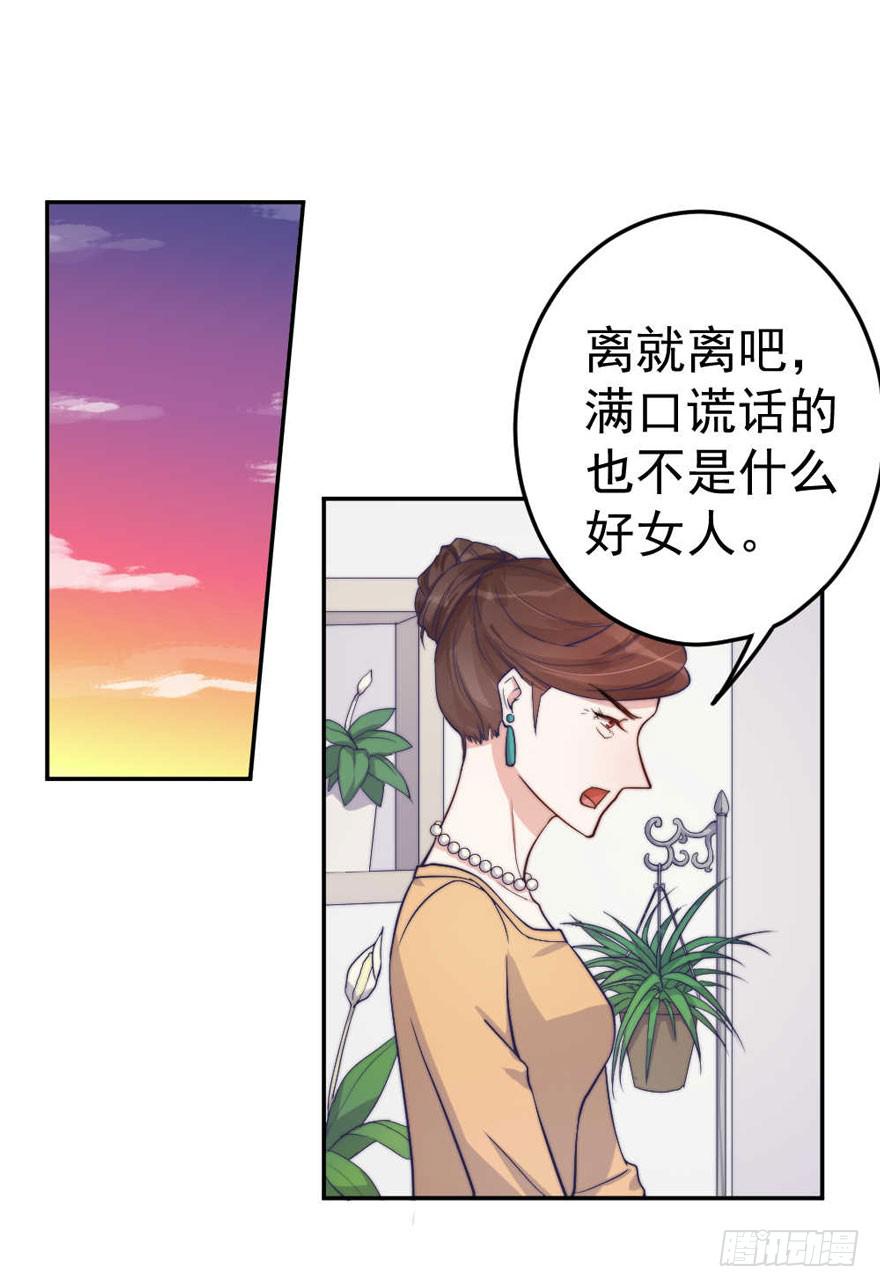 每段痛苦都令人成长(1/2)-第54话