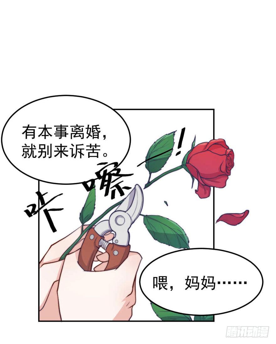 每段痛苦都令人成长(1/2)-第54话
