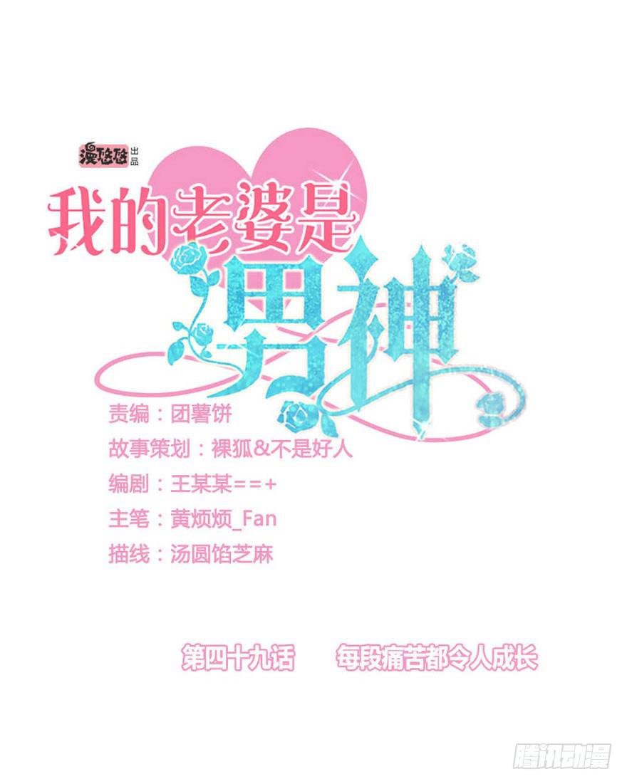 每段痛苦都令人成长(1/2)-第54话