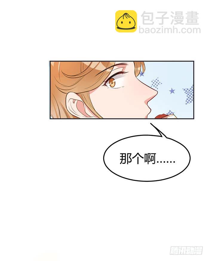 怪女孩&times;经纪人(1/2)-第10话