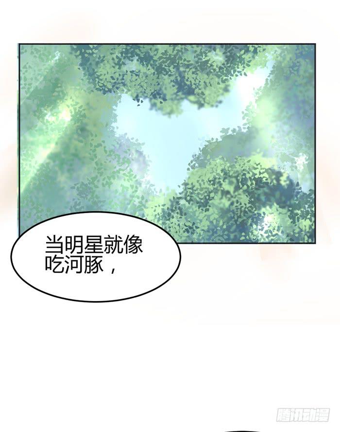 怪女孩&times;经纪人(1/2)-第10话