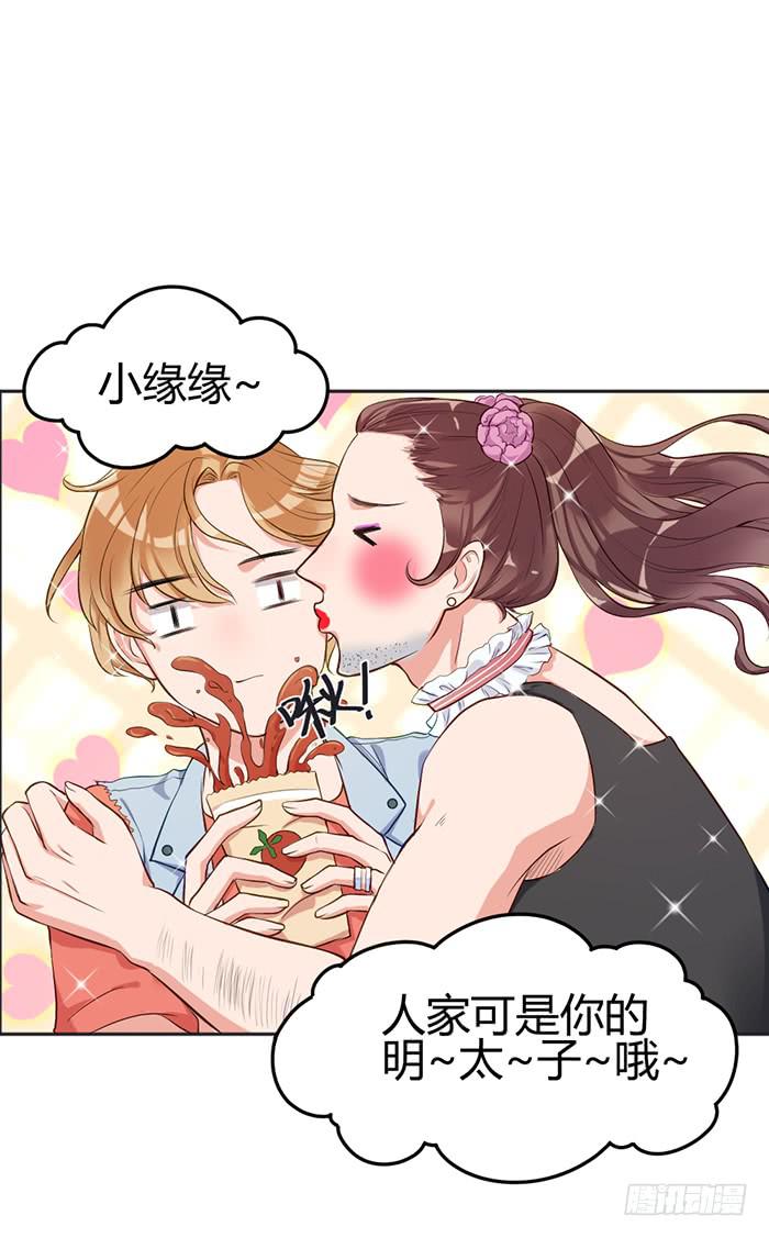 怪女孩&times;经纪人(1/2)-第10话