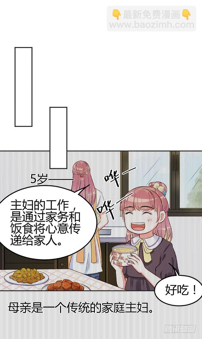 怪女孩&times;经纪人(1/2)-第10话