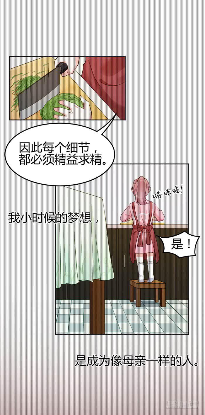 怪女孩&times;经纪人(1/2)-第10话