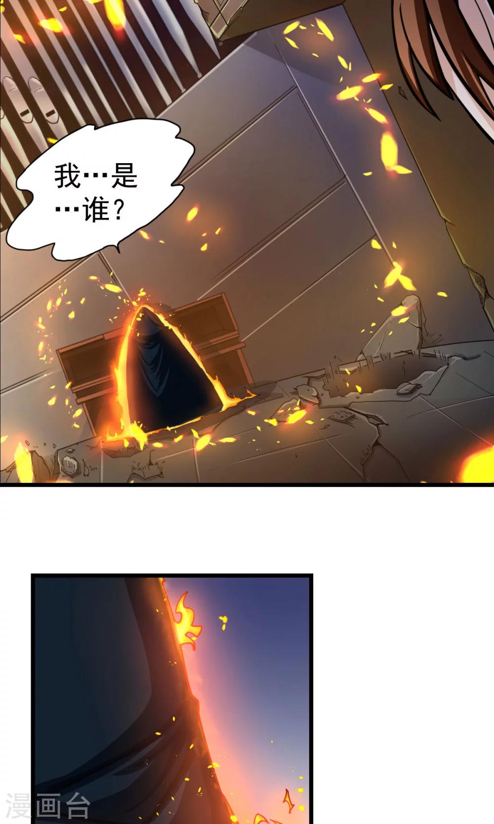 🍘我的漫画异世界 第1话1 第12页