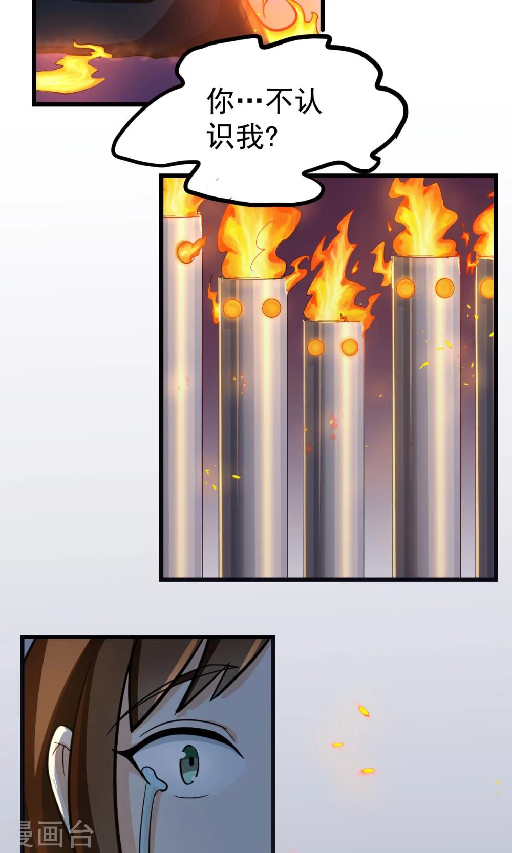 🍘我的漫画异世界 第1话1 第13页
