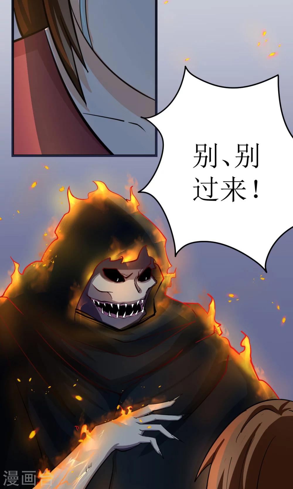 🍘我的漫画异世界 第1话1 第14页
