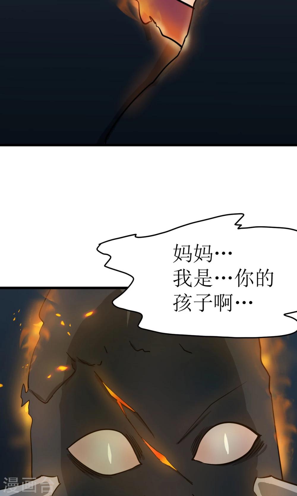 🍘我的漫画异世界 第1话1 第16页