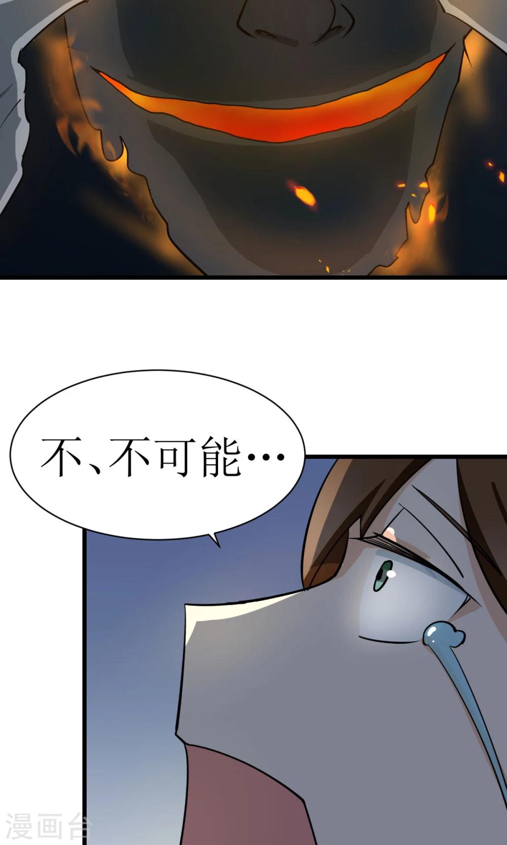 🍘我的漫画异世界 第1话1 第17页