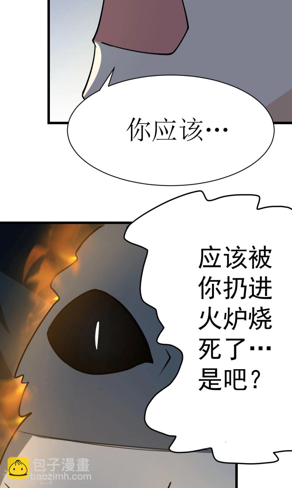 🍘我的漫画异世界 第1话1 第18页