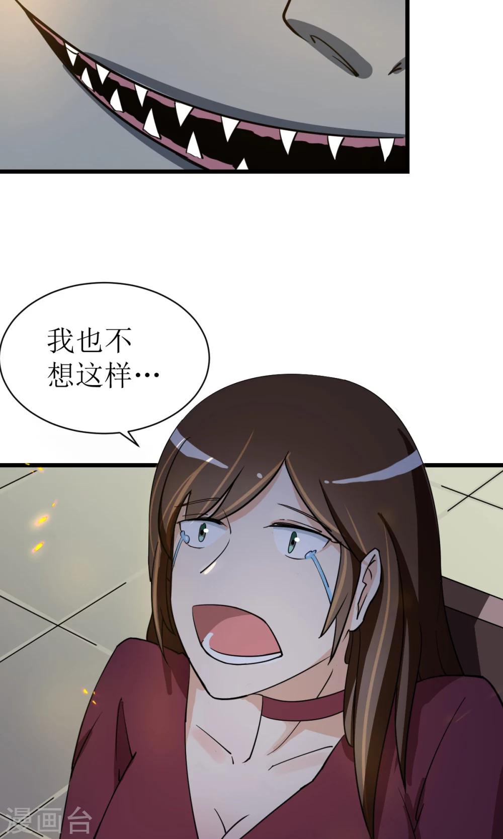 🍘我的漫画异世界 第1话1 第19页