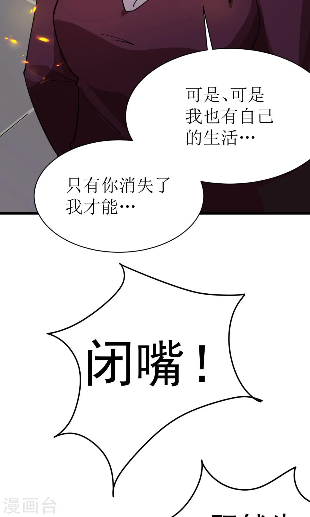 🍘我的漫画异世界 第1话1 第20页