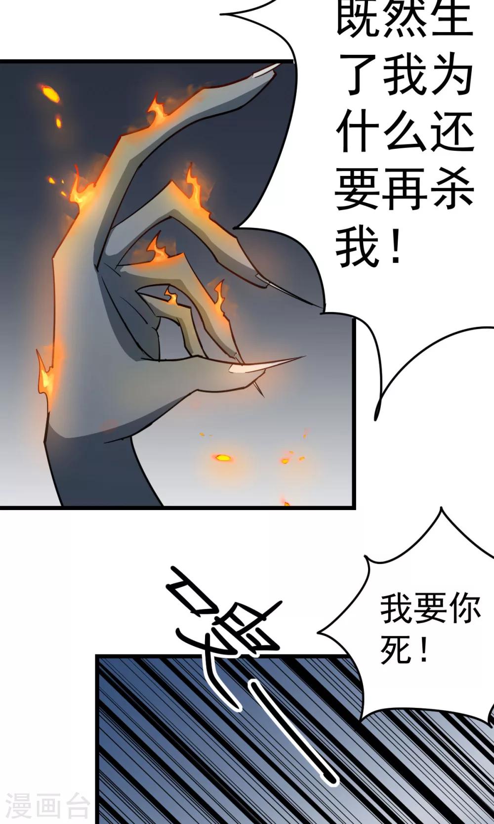 🍘我的漫画异世界 第1话1 第21页