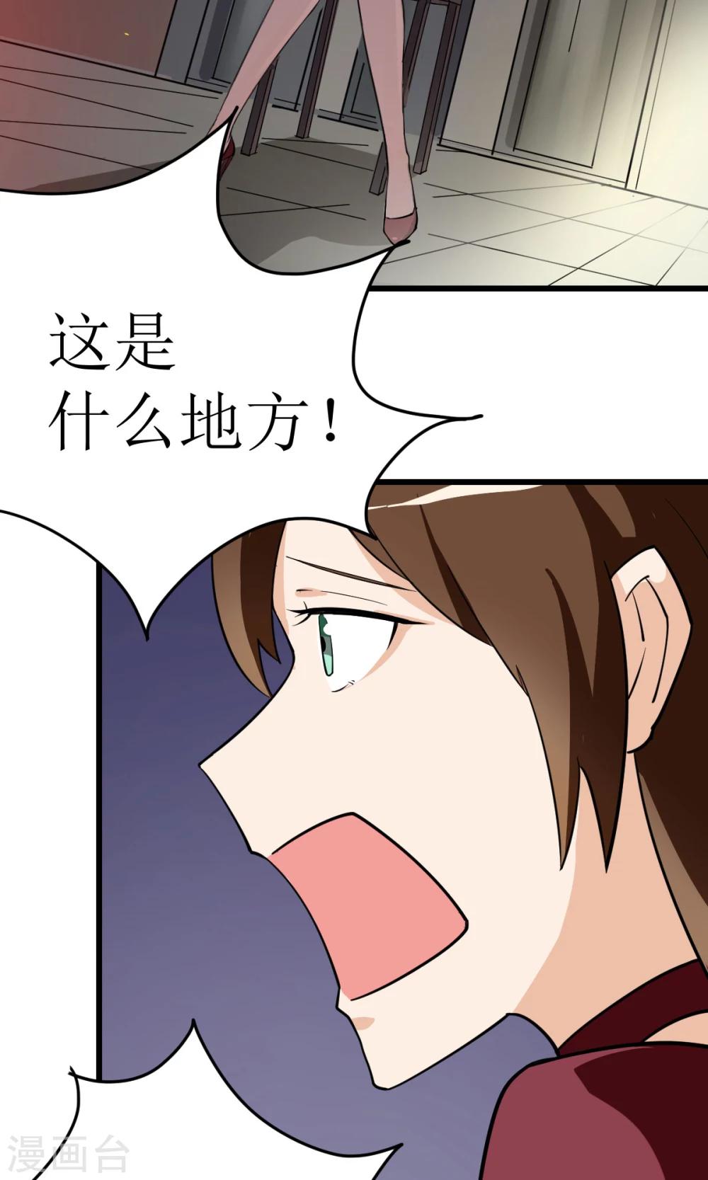 🍘我的漫画异世界 第1话1 第8页
