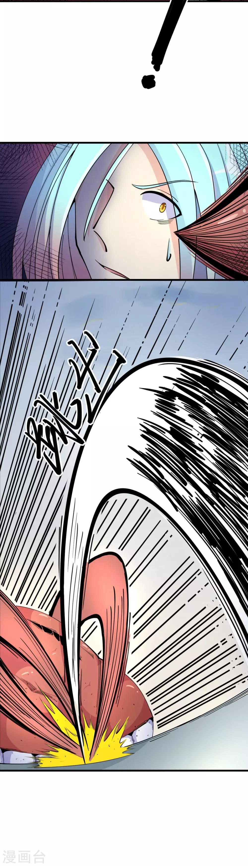 🍘我的漫画异世界 第8话 第10页