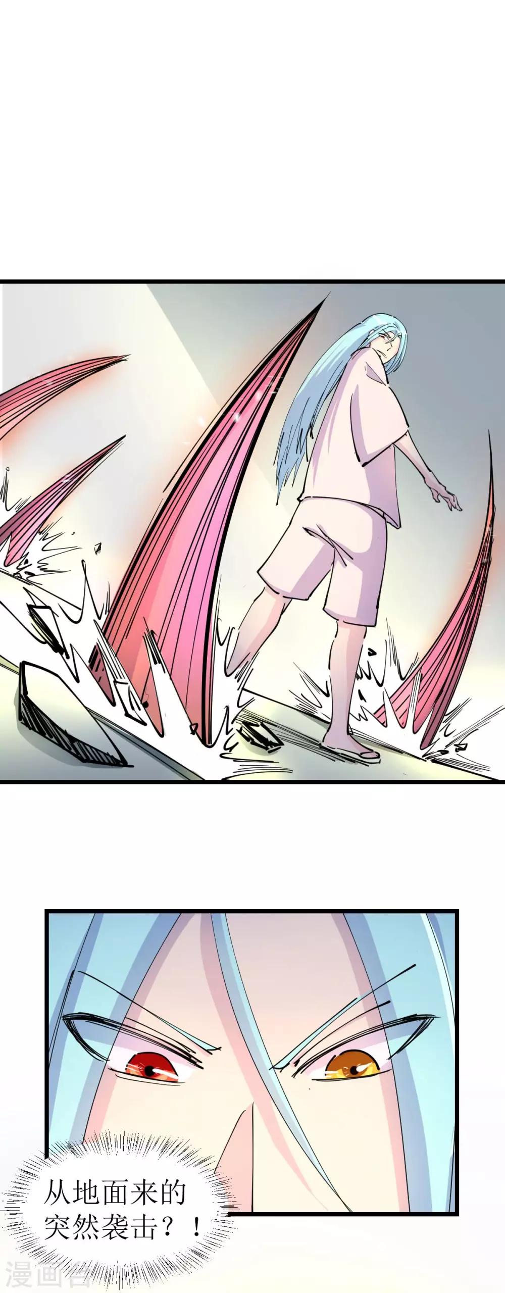 🍘我的漫画异世界 第8话 第12页