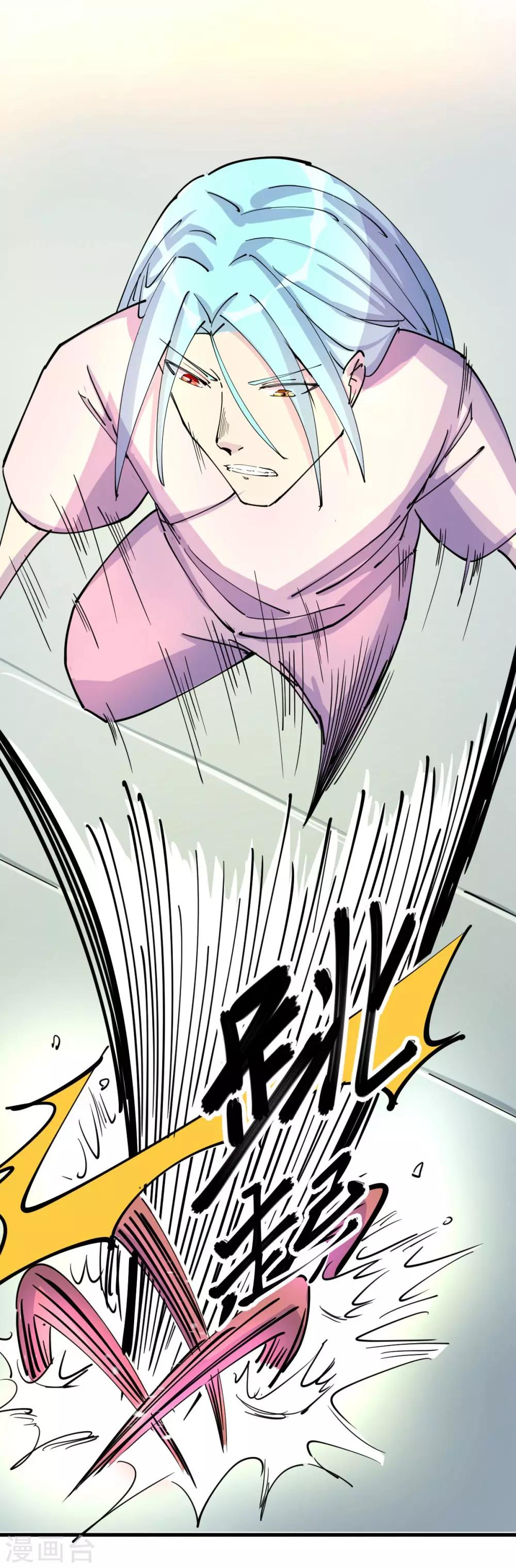 🍘我的漫画异世界 第8话 第13页