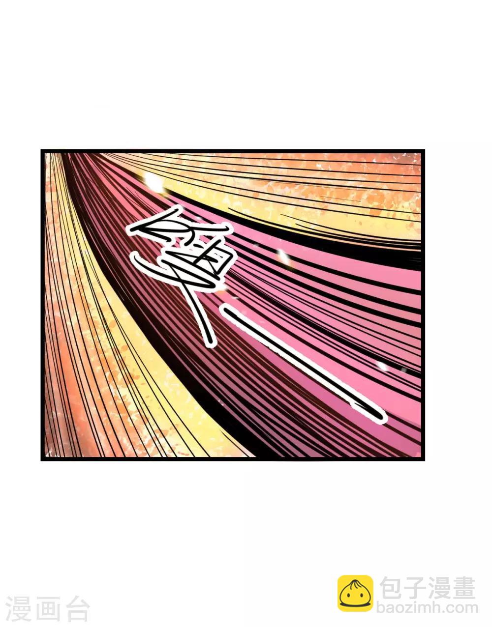 🍘我的漫画异世界 第8话 第14页