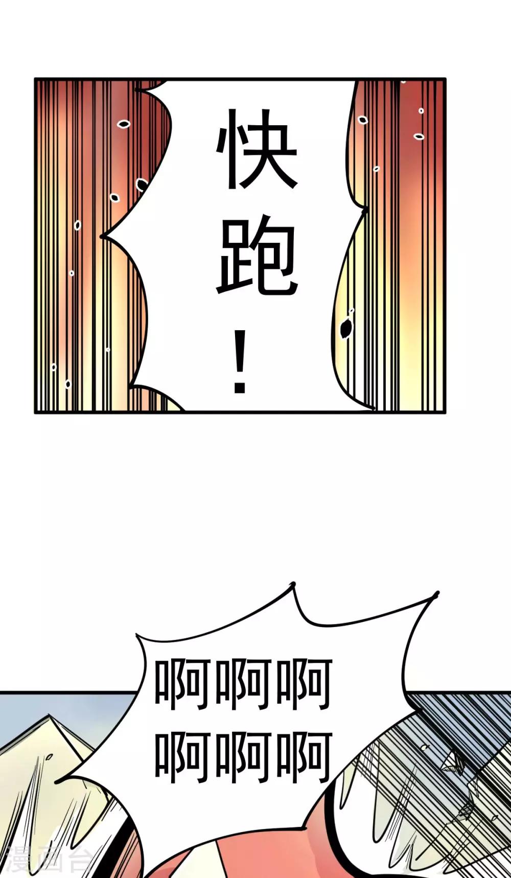 🍘我的漫画异世界 第8话 第3页