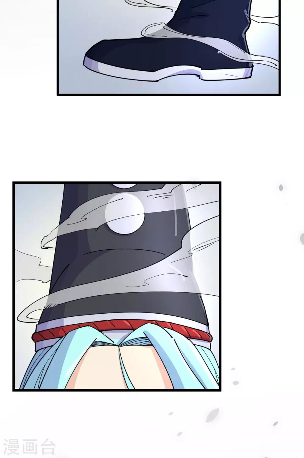 🍘我的漫画异世界 第9话 第19页