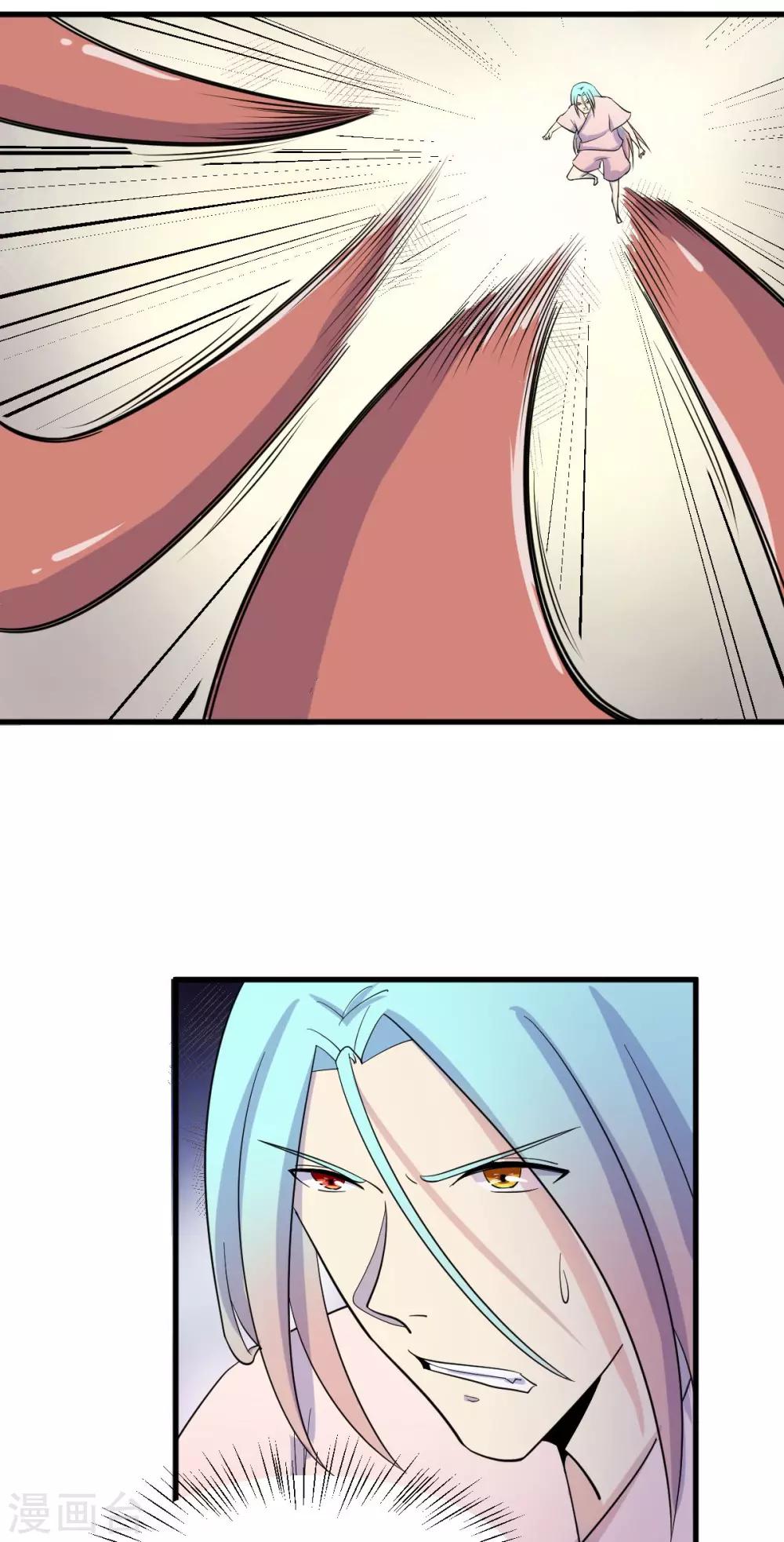 🍘我的漫画异世界 第9话 第2页