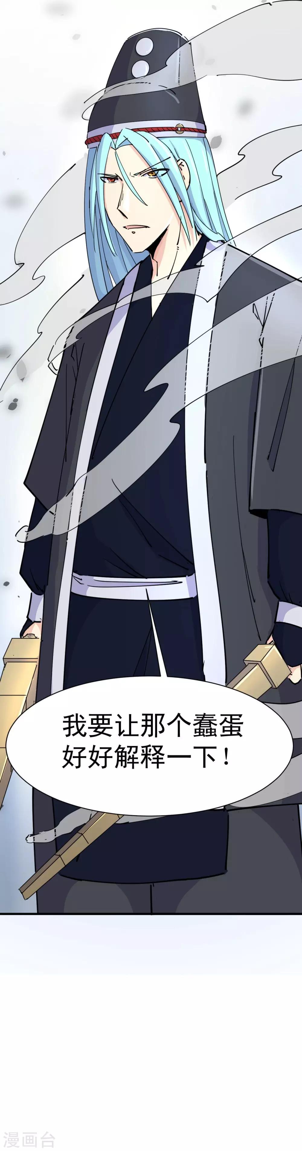 🍘我的漫画异世界 第9话 第20页