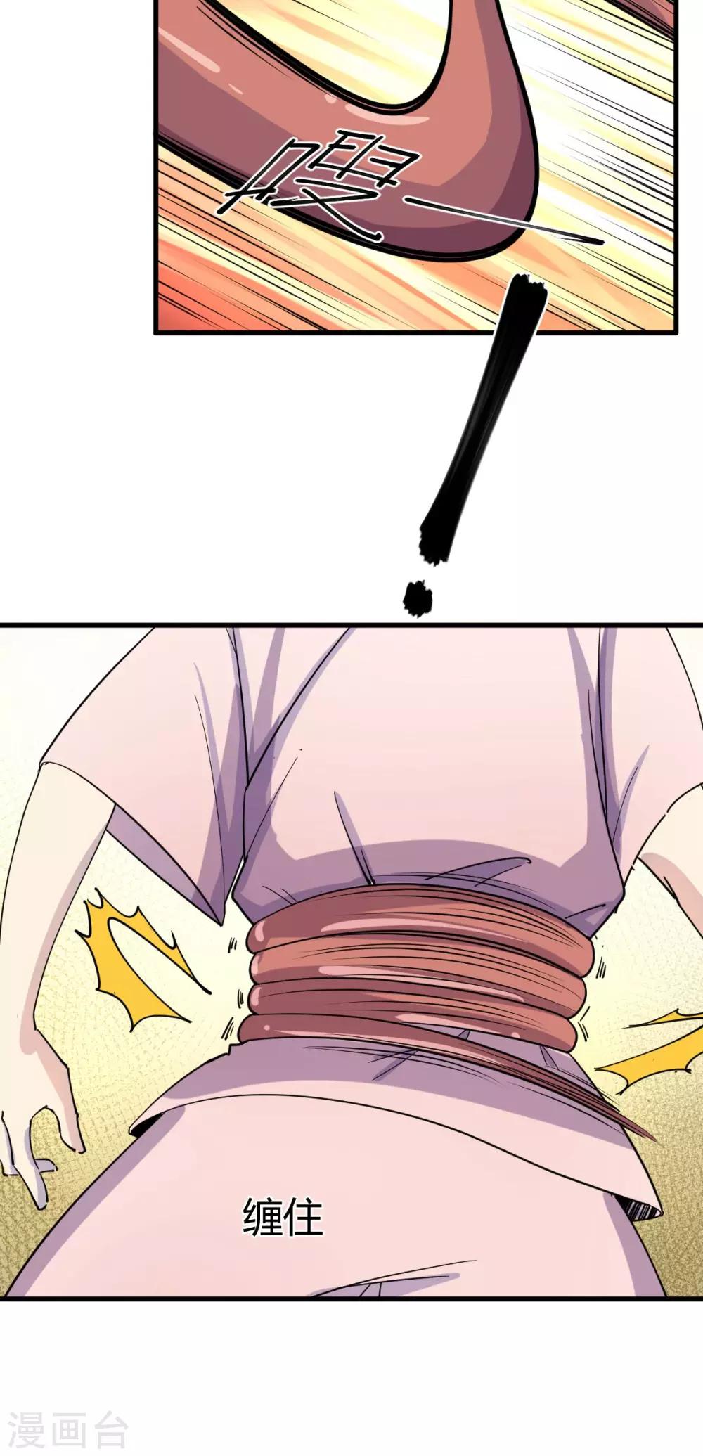 🍘我的漫画异世界 第9话 第5页
