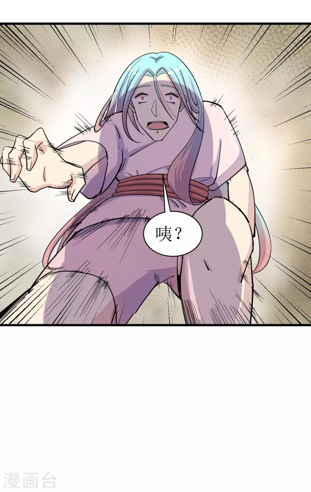 🍘我的漫画异世界 第9话 第7页