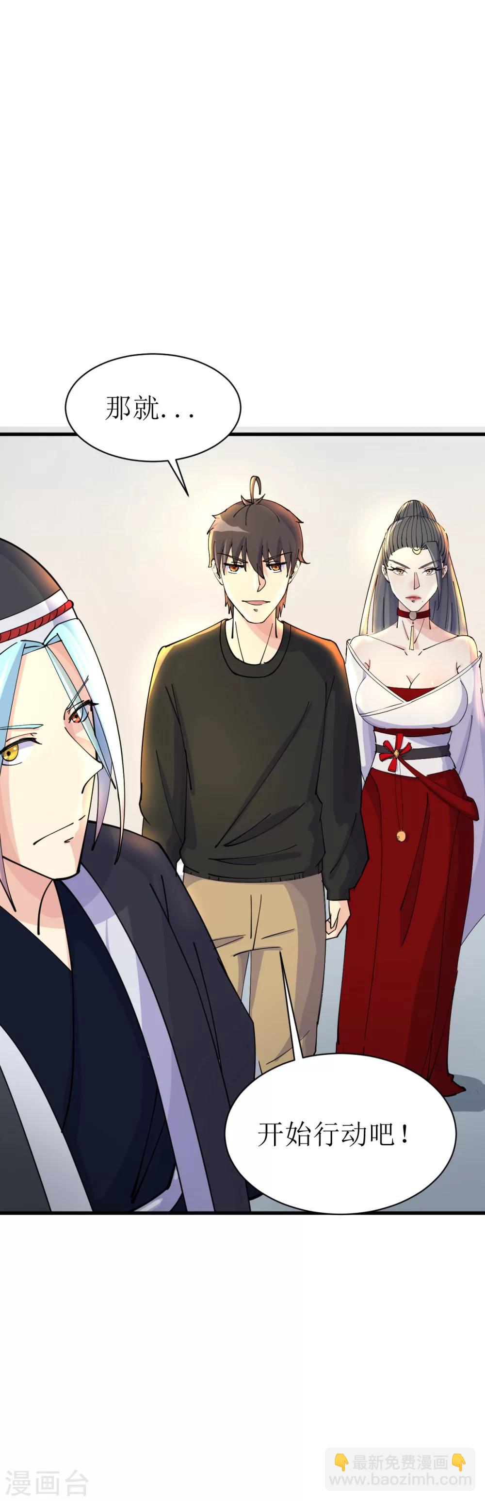 🍘我的漫画异世界 第12话 第8页